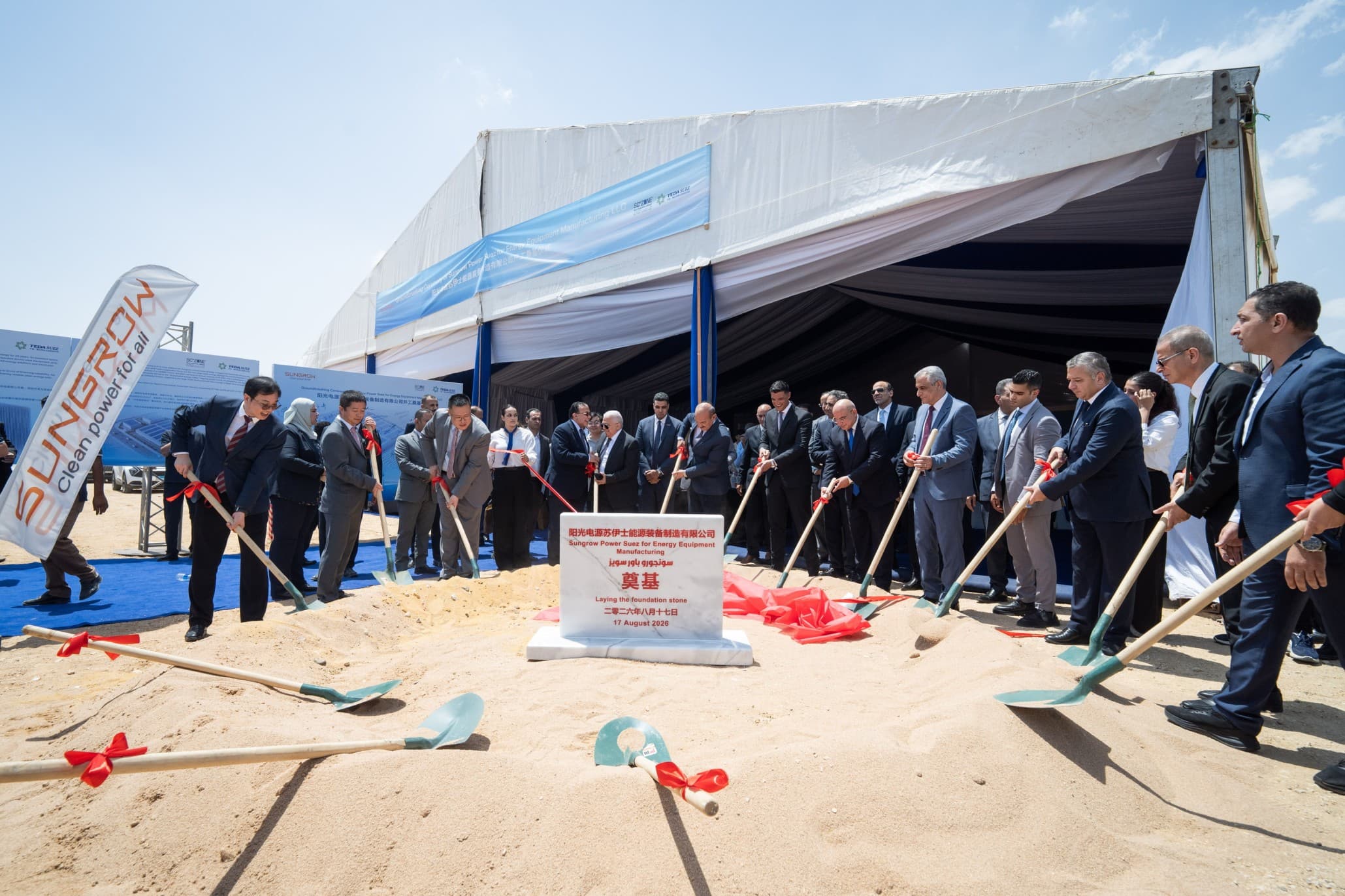 Sungrow deepens long-term commitment to Egypt with new energy storage facility